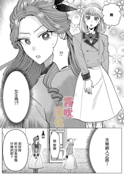 Page 56 of Otomege no Akuyaku Reijou nano ni Ouji to Ero Tenkai ni Narun desu ga!? | 身爲乙女游戲的惡役千金卻進入了攻略王子的H路綫明明只是惡角!? Vol. 1