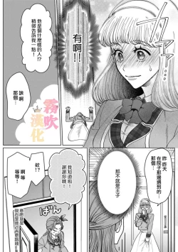 Page 58 of Otomege no Akuyaku Reijou nano ni Ouji to Ero Tenkai ni Narun desu ga!? | 身爲乙女游戲的惡役千金卻進入了攻略王子的H路綫明明只是惡角!? Vol. 1