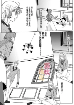 Page 61 of Otomege no Akuyaku Reijou nano ni Ouji to Ero Tenkai ni Narun desu ga!? | 身爲乙女游戲的惡役千金卻進入了攻略王子的H路綫明明只是惡角!? Vol. 1