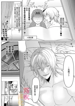 Page 68 of Otomege no Akuyaku Reijou nano ni Ouji to Ero Tenkai ni Narun desu ga!? | 身爲乙女游戲的惡役千金卻進入了攻略王子的H路綫明明只是惡角!? Vol. 1