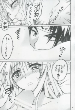 Page 11 of Lalachii no Oyashoku. 2