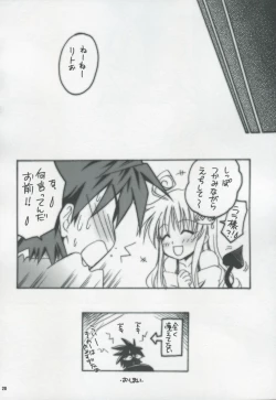 Page 20 of Lalachii no Oyashoku. 2