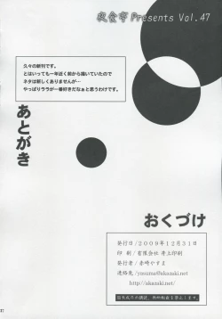 Page 22 of Lalachii no Oyashoku. 2