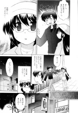 Page 116 of Baby Face Lunch