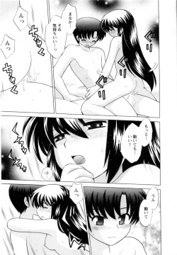 Page 124 of Baby Face Lunch