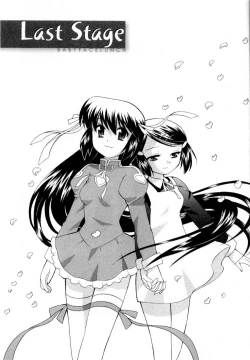 Page 150 of Baby Face Lunch