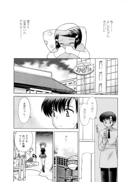 Page 155 of Baby Face Lunch