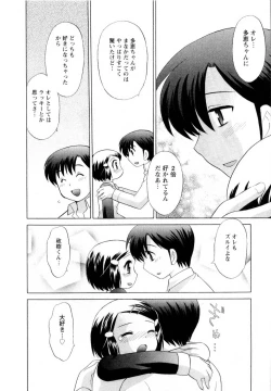 Page 161 of Baby Face Lunch