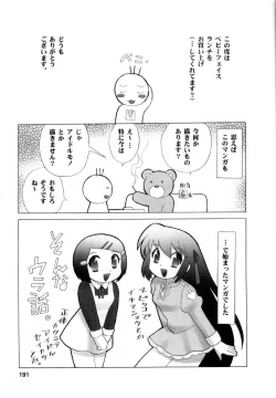 Page 190 of Baby Face Lunch