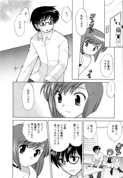 Page 79 of Baby Face Lunch