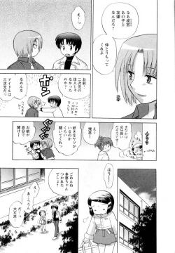 Page 98 of Baby Face Lunch