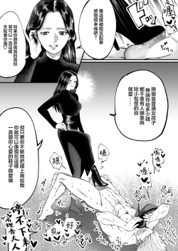 Page 21 of Ikemen Macho nanoni Sochin dakara Kutsu Feti Maso ni Sarechatta | 明明是肌肉型帥哥雞雞卻很小所以我將他調教成我的鞋奴了