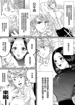 Page 4 of Ikemen Macho nanoni Sochin dakara Kutsu Feti Maso ni Sarechatta | 明明是肌肉型帥哥雞雞卻很小所以我將他調教成我的鞋奴了