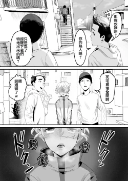 Page 41 of YouCha-kun wa Iinari Cosplay Ningyou