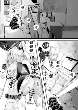 Page 45 of YouCha-kun wa Iinari Cosplay Ningyou