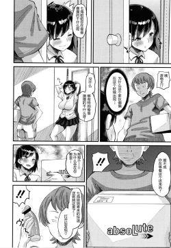 Page 10 of Osananajimi Love Control Zenpen（Soku Hame Kanojo Kareshi ni Zettai Naisho no Nakadashi Koibito Keiyaku）