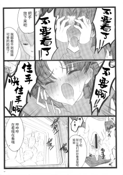 Page 16 of Hyena 2   Walpurgis no Yoru 2