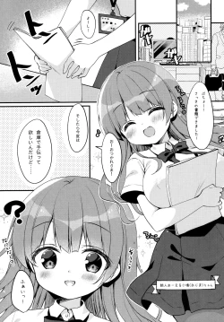 Page 3 of Ojima-chan no Zangyou