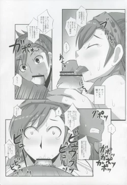 Page 4 of SURVIVE IN SUMMER