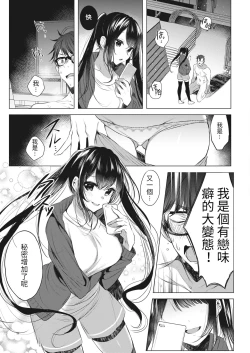 Page 14 of Joshi Manechan Nekketsu Do S Shidou