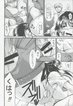 Page 11 of GooooooRATTYE!