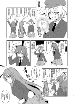 Page 8 of Senka no gyokuto | 戰火的玉兔