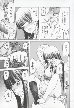 Page 14 of Okappa Rongu no  Iru Huuken sideA