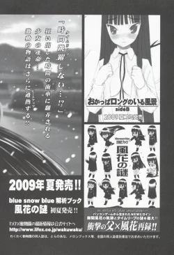 Page 35 of Okappa Rongu no  Iru Huuken sideA