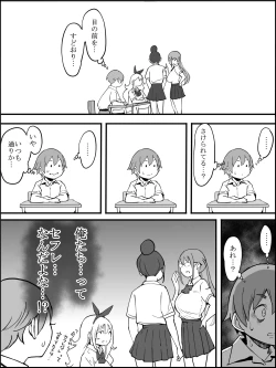 Page 19 of fanbox Boku ni Harem SeFri ga Dekita Riyuu Tsudzuki 01-08