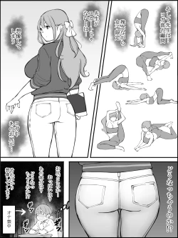 Page 5 of fanbox Boku ni Harem SeFri ga Dekita Riyuu Tsudzuki 01-08