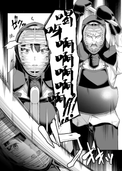 Page 18 of Kendoubu Shushou de Osananajimi no Bijin de Tsuyoi Boku no Kanojo ga, Charao ni Assari Otosareru Wake ga Nai