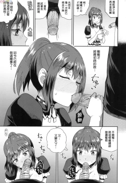 Page 22 of Osananajimi wa Ore no Senzoku Okuchi Maid