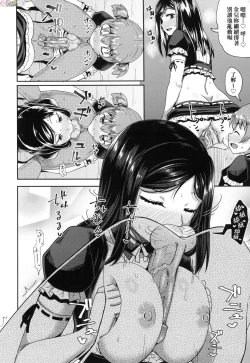 Page 93 of Osananajimi wa Ore no Senzoku Okuchi Maid