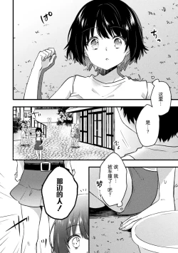 Page 4 of 2D Comic Magazine Loli One Yuri Ecchi Loli ga Onee-san o Semete mo Ii yo ne! Vol. 2 | 萝莉百合 姐妹之间的百合攻陷战