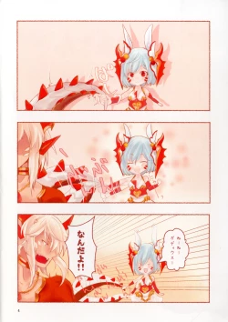 Page 2 of Usalia-san to Shippo