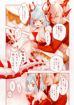 Page 5 of Usalia-san to Shippo