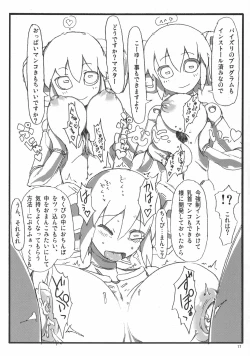 Page 17 of Jingai no Ero Hon.