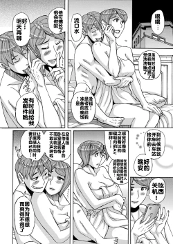 Page 15 of Mother's Extra Service 4