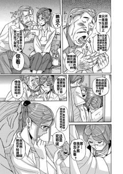 Page 4 of Mother's Extra Service 4