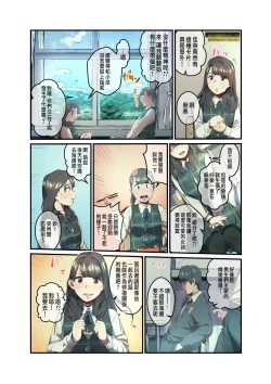 Page 8 of Ano Natsu no Kagerou 2