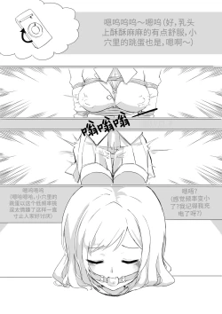Page 9 of Selfbondage of 《LoveLive!》Tojo Nozomi