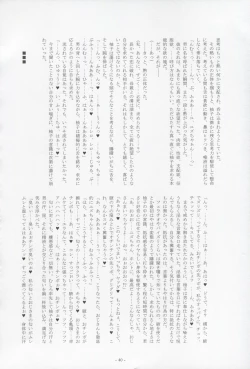 Page 39 of Sweet Smell Sodeko