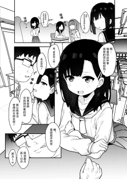 Page 10 of Mesugaki tokkyu wakara se iki