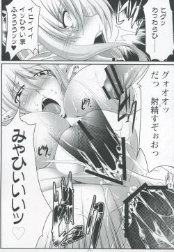 Page 18 of Nyuuseisyoukan