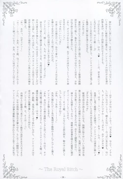 Page 29 of Nyuuseisyoukan