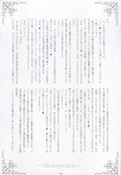 Page 31 of Nyuuseisyoukan