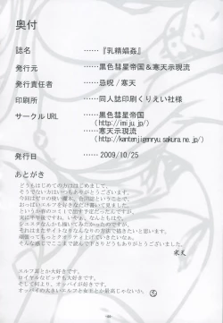 Page 45 of Nyuuseisyoukan