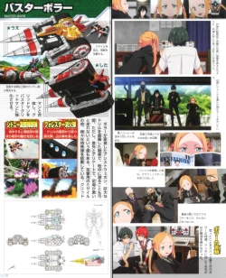 Page 13 of SSSS.GRIDMAN 超全集