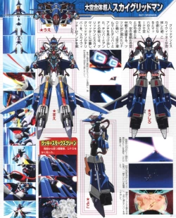 Page 22 of SSSS.GRIDMAN 超全集