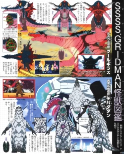 Page 48 of SSSS.GRIDMAN 超全集